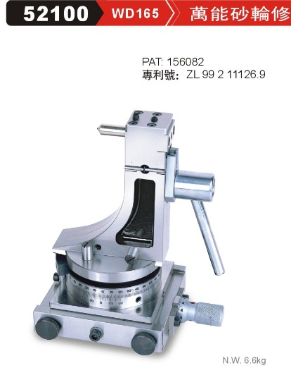臺(tái)灣精展萬能砂輪修整器WD165 52100