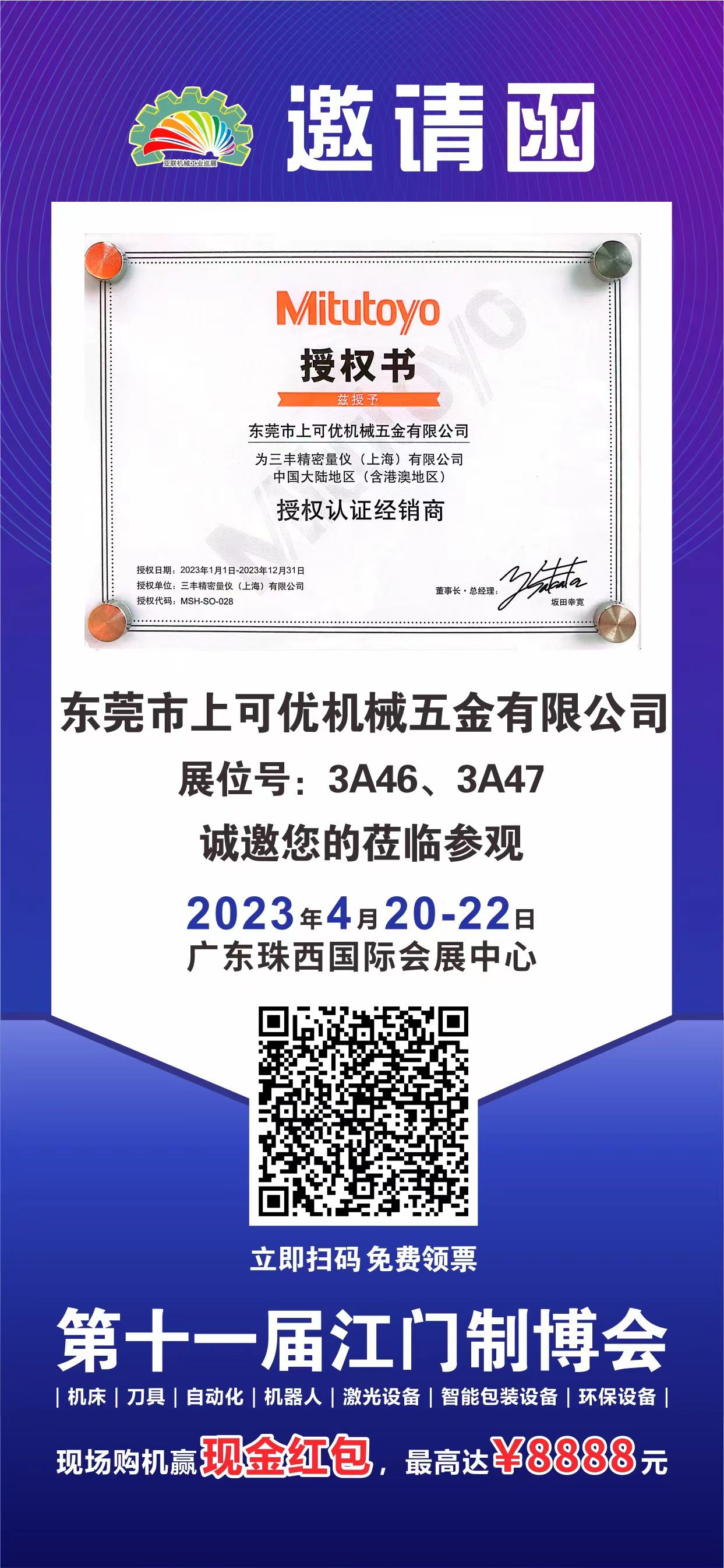 微信圖片_20230412120229.jpg 微信圖片_20230412120229.jpg